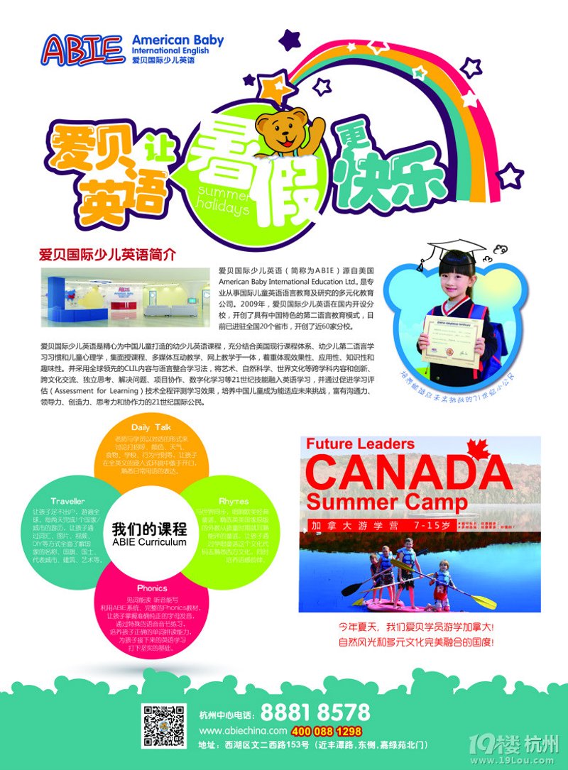 松江托育：温暖的家庭第一步
