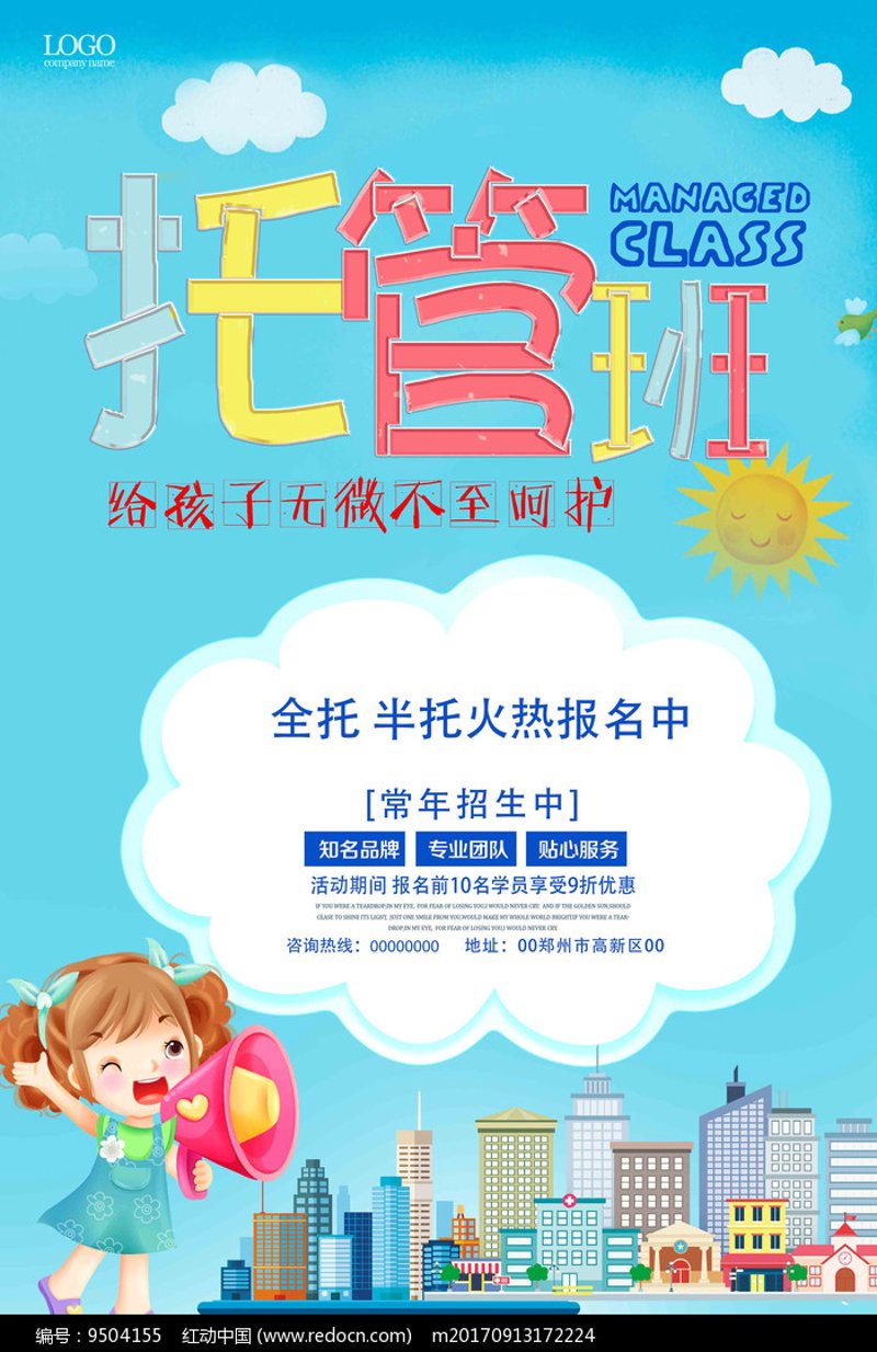 托育行业新进展：聚焦松江区域